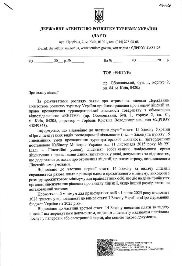 Гарантии AnyTour