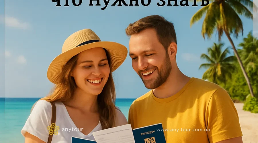 Ілюстрація до розділу «Документи для Мальдів: вимоги для українців» у статті «Як підготуватися до перельоту на Мальдіви»